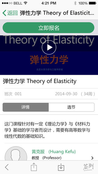 頂你學(xué)堂手機(jī)版 v1.3 安卓版 1