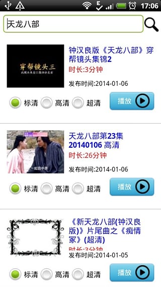 高清手機電視直播 v3.0 安卓版 1