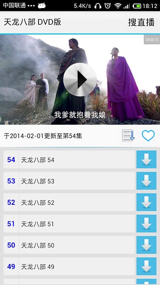 手機(jī)電視直播高清在線 v4.1.1 安卓版 1