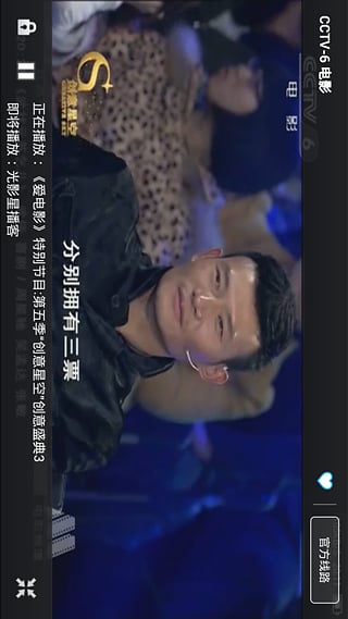 手機(jī)電視直播高清在線 v4.1.1 安卓版 0