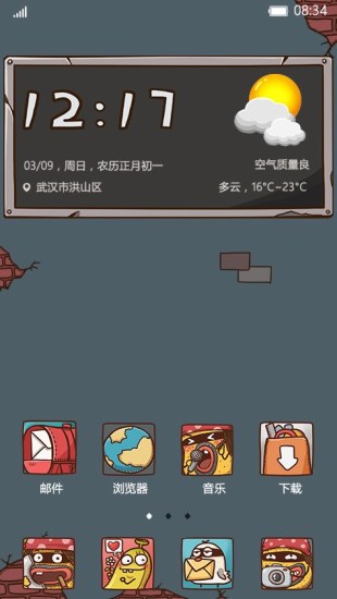 鴨梨賊大桌面主題 v1.2 安卓版 0