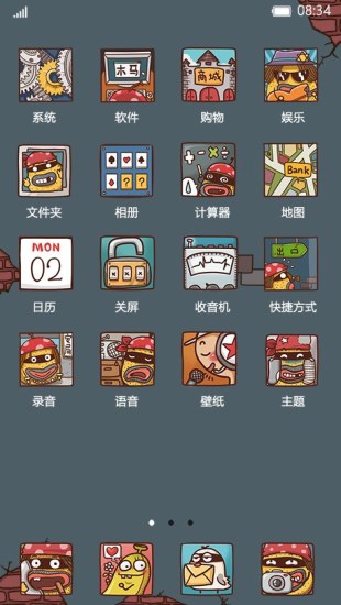 鴨梨賊大桌面主題 v1.2 安卓版 1