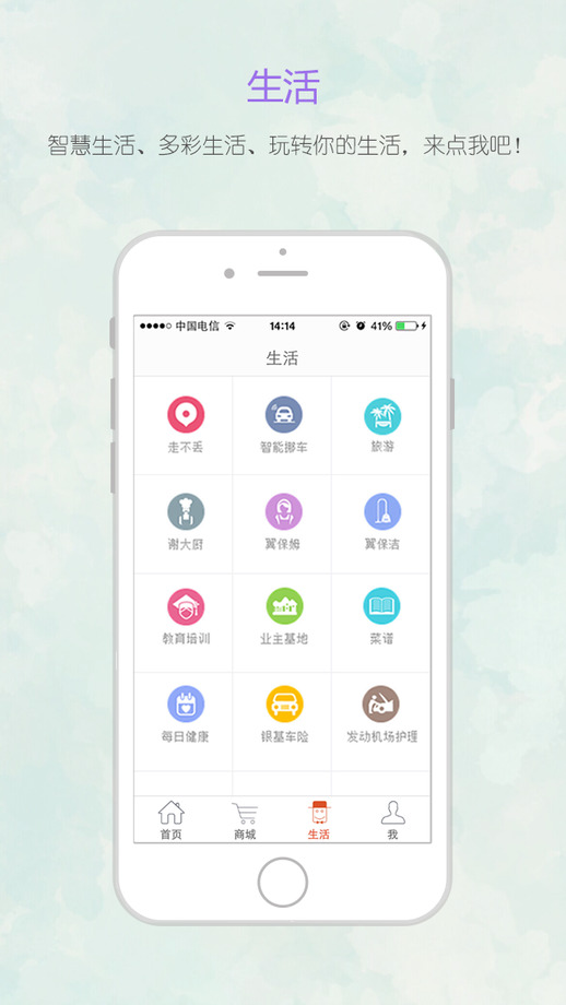 翼社區(qū)(小區(qū)服務) v2.0 安卓版 0