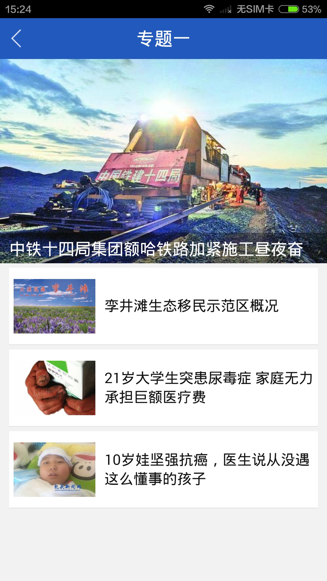 今日通遼 v1.0.1 安卓版 2