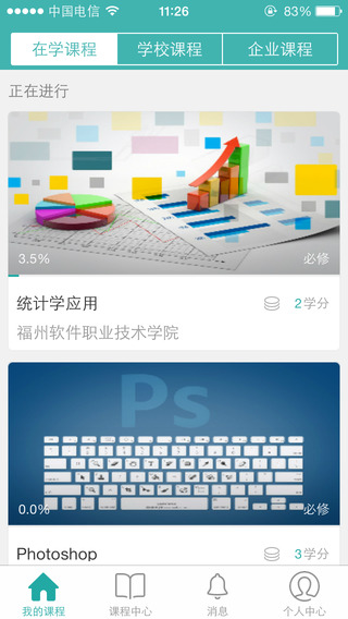 慕課先生電腦版 v1.5.0 官方pc版 0