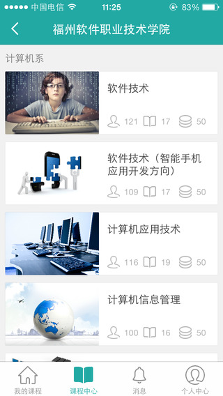 慕課先生電腦版 v1.5.0 官方pc版 1