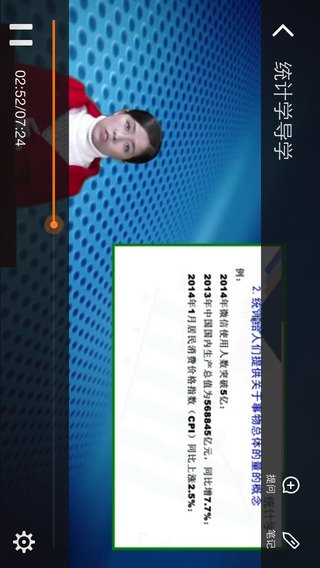 慕課先生電腦版 v1.5.0 官方pc版 3