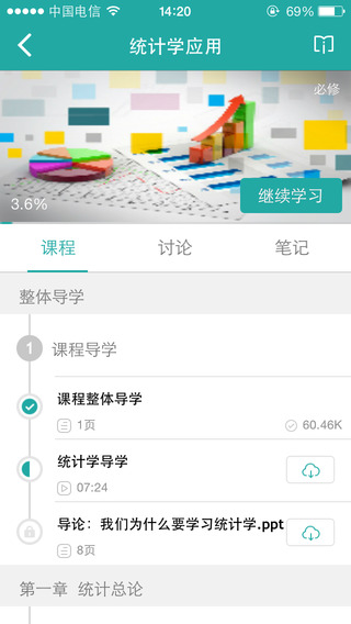 慕課先生電腦版 v1.5.0 官方pc版 2