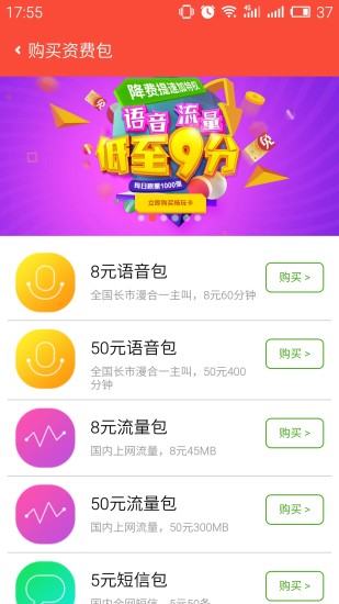 蝸牛移動網(wǎng)上營業(yè)廳下載