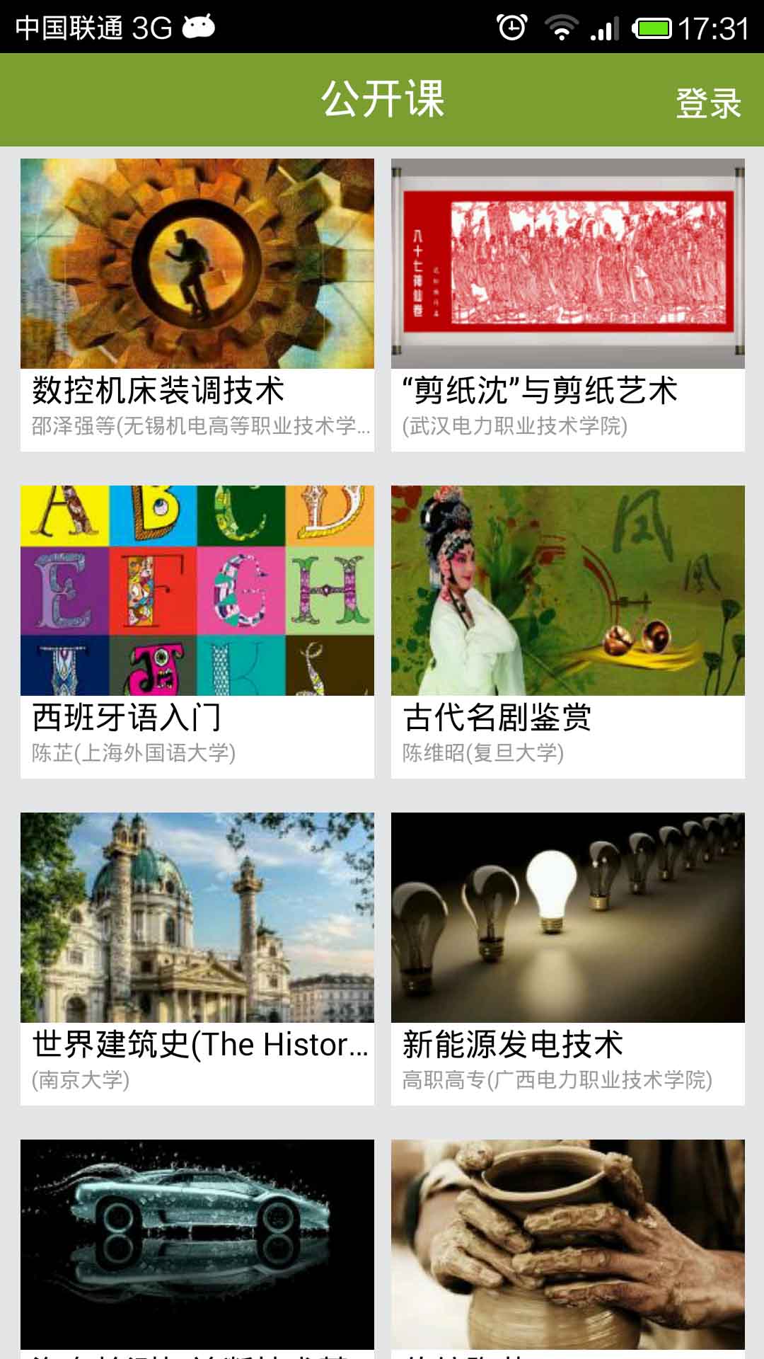 超星慕課電腦版 v1.1.0 官方pc版 0