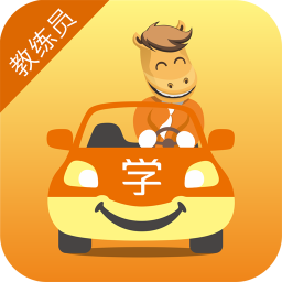 快馬學(xué)車教練端