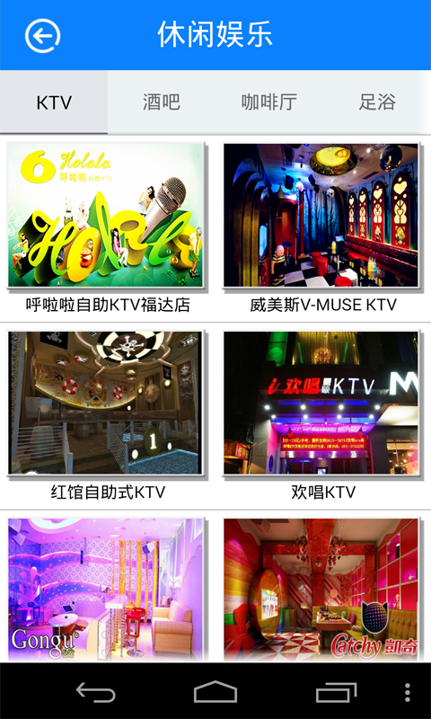 掌握福州 v1.0 安卓版 3