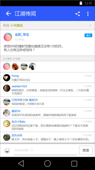 硬虾(创业平台) v0.9.4 安卓版1