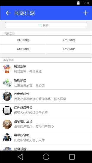 硬虾(创业平台) v0.9.4 安卓版2