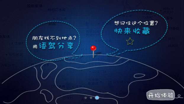 車小米語駕 v1.0.2 安卓版 1