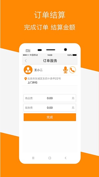 嗖嗖抢客iPhone版 嗖嗖抢客ios版