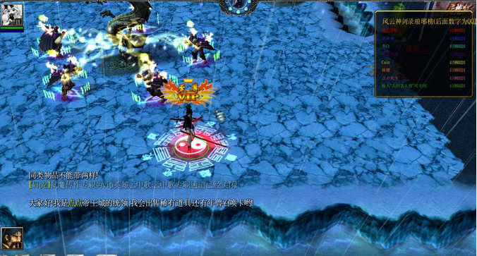 風(fēng)云神劍錄v1.35靈魂 附隱藏英雄密碼 0