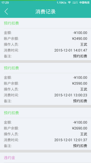 芜湖驾培 v1.0 安卓版2