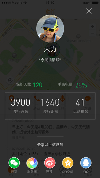 童伴iphone版 v2.0.1 蘋果ios手機版 2