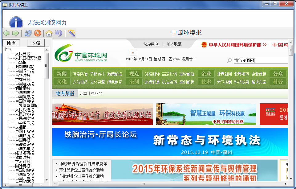 威望報刊閱讀王 v1.20 綠色免費版 0