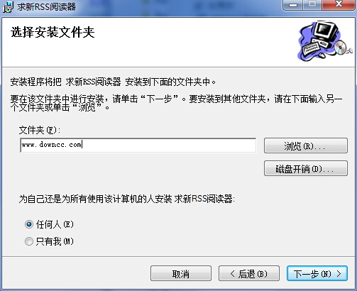 求新RSS閱讀器 v1.2 官方版 0