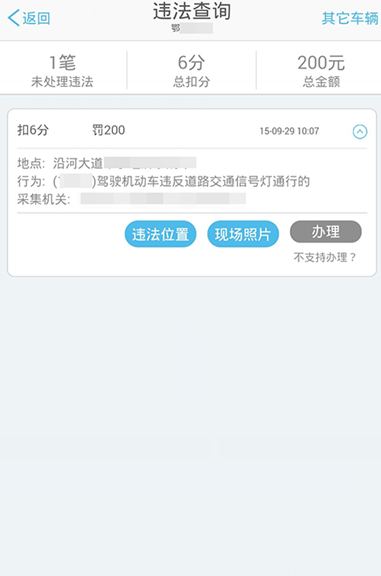 十堰交警 v1.0.0 安卓版 1
