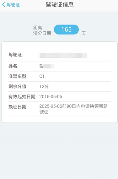 十堰交警 v1.0.0 安卓版 2