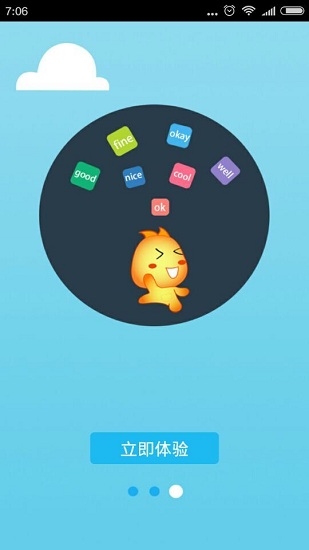 啟明e聽說手機(jī)版 啟明e聽說app