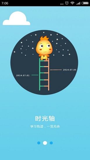 啟明e聽說手機(jī)版(英語聽說訓(xùn)練) v4.3.2 安卓學(xué)生端個人版 3