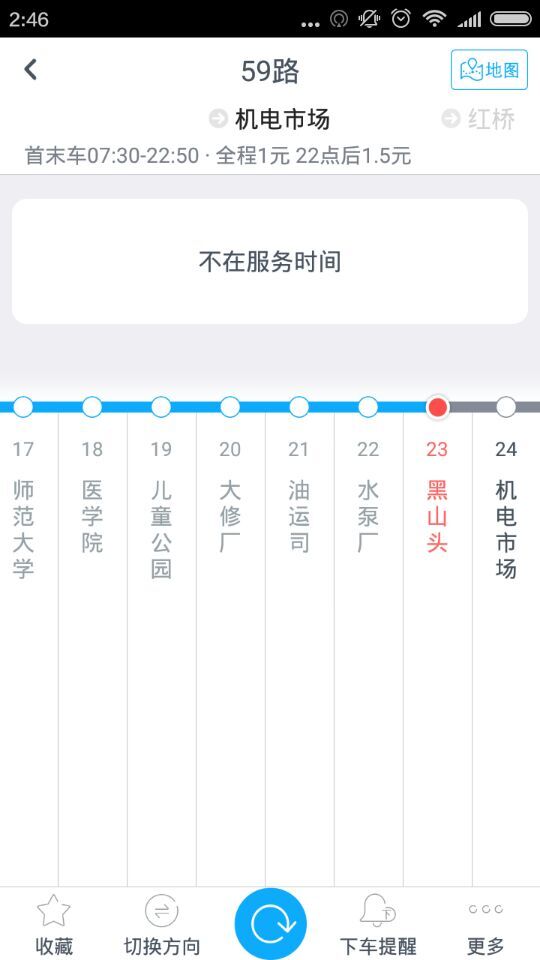 烏魯木齊實(shí)時(shí)公交app下載