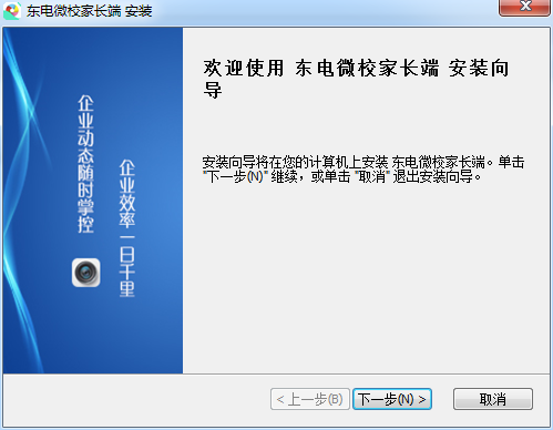東電微校家長版 東電微校家長電腦版