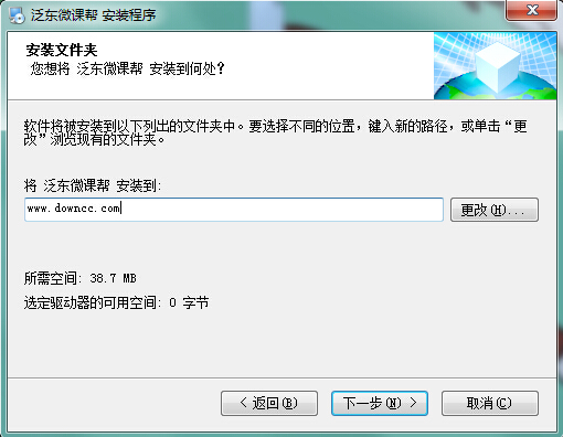 泛東微課幫 v2.0.0.1 官方最新版 0