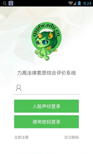 力高答題iphone版 v1.0 蘋果手機版 0