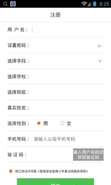 力高答題iphone版 v1.0 蘋果手機版 1