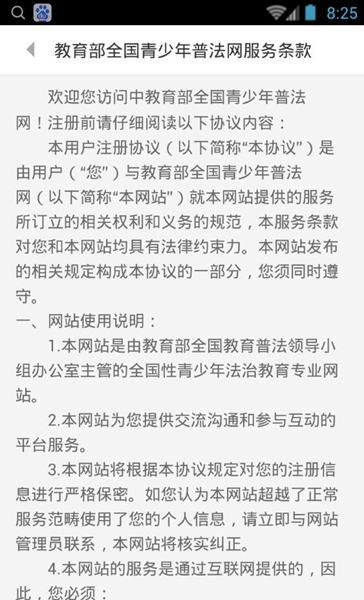 力高答題ios版 力高答題iphone版