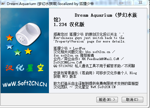 夢(mèng)幻水族館屏保漢化版 夢(mèng)幻水族館屏保漢化版