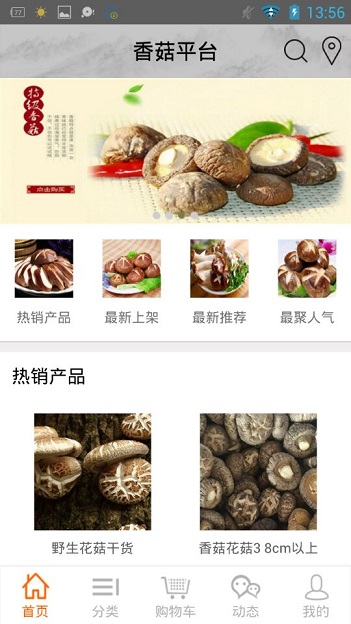 香菇平臺(tái) v2.2 安卓版 0