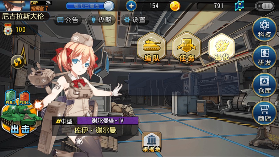 taptap鋼鐵華爾茲手游 v1.12 安卓版 1