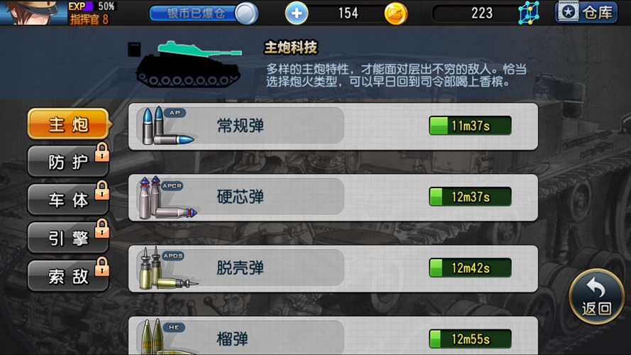 taptap鋼鐵華爾茲手游 v1.12 安卓版 3
