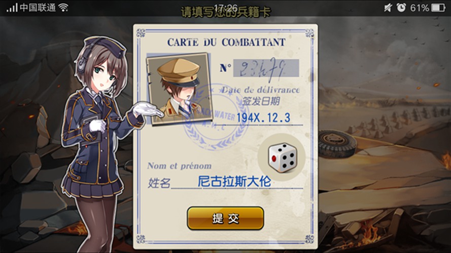 taptap鋼鐵華爾茲手游 v1.12 安卓版 0