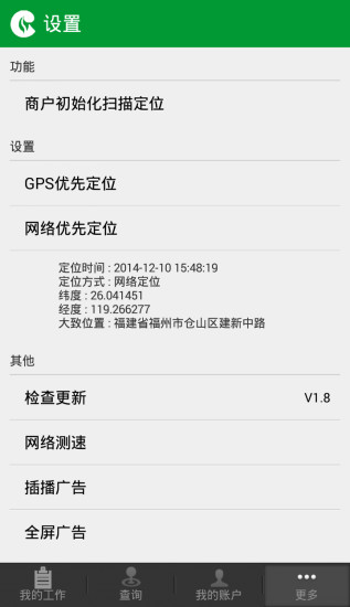 煙草工作平臺 煙草工作平臺app下載