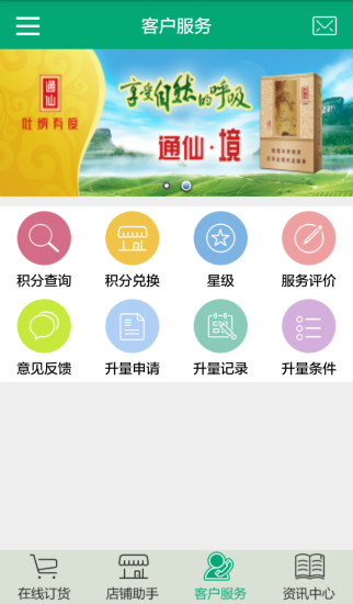 閩煙在線 v2.3.6 安卓版 0