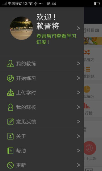 廈門極速駕培 v2.4.5 安卓最新版 1
