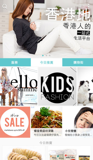 香港地 v1.9.2 安卓版 0