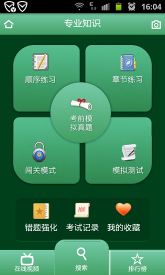 達(dá)人咨詢 v0.0.1 安卓版 1