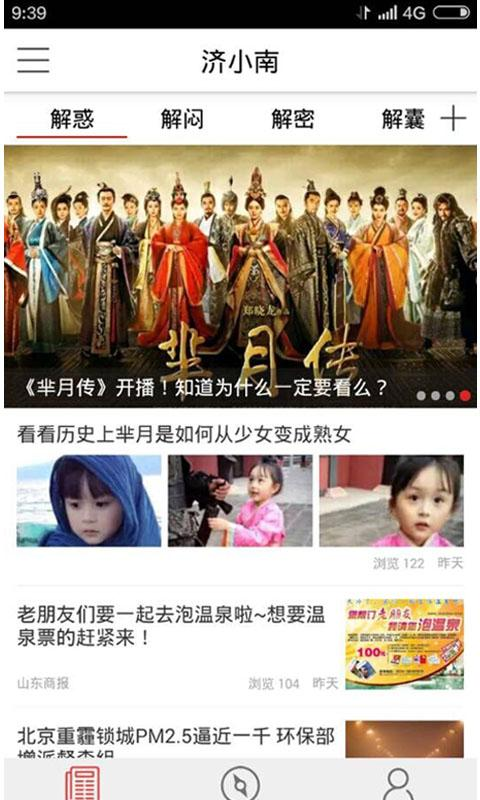 濟小南 v1.0 安卓版 1