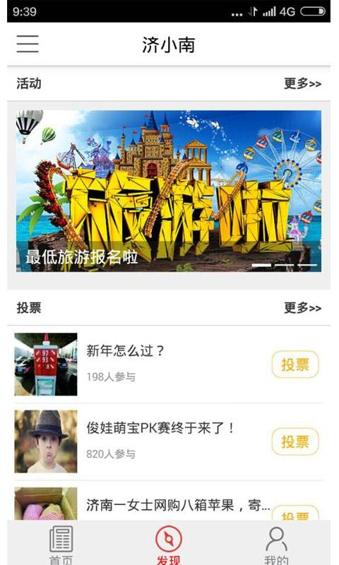 濟小南 v1.0 安卓版 2