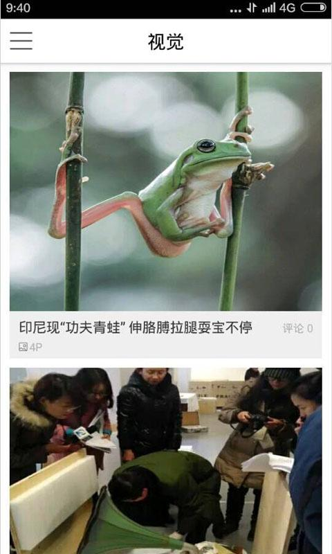 濟小南 v1.0 安卓版 3