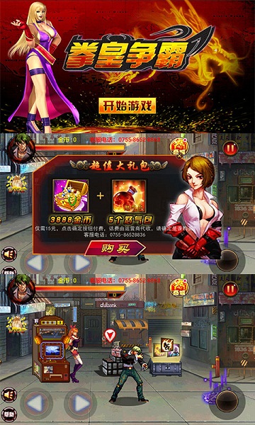 2017拳皇爭霸bt版 v2.4.0 安卓修改版 0