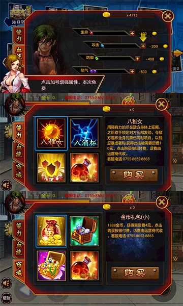 2017拳皇爭霸bt版 v2.4.0 安卓修改版 1